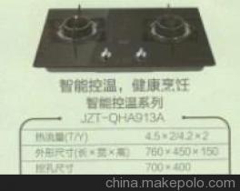 【智能控溫煤氣灶具 JZT-QHA913A系列】?jī)r(jià)格,廠家,圖片,燃?xì)庠?、集成?江陰市華士海平電器商行-